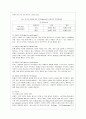 [청소년교육과] [청소년심리 공통] 자아정체감이란 무엇이며, 왜 청소년기에 자아정체감의 형성이 중요한지 설명하고, 자신이 청소년기에 겪었던 자아정체감과 관련된 갈등이나 경험을 예로 들어 어떻게 자 9페이지