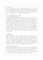 [청소년교육과] [청소년심리 공통] 자아정체감이란 무엇이며, 왜 청소년기에 자아정체감의 형성이 중요한지 설명하고, 자신이 청소년기에 겪었던 자아정체감과 관련된 갈등이나 경험을 예로 들어 어떻게 자 11페이지