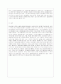 [청소년교육과] [청소년심리 공통] 자아정체감이란 무엇이며, 왜 청소년기에 자아정체감의 형성이 중요한지 설명하고, 자신이 청소년기에 겪었던 자아정체감과 관련된 갈등이나 경험을 예로 들어 어떻게 자 12페이지