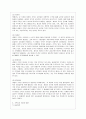 [비영리조직경영론 공통] 동종 사업을 하고 있고 규모가 비슷한 비영리조직 두 개를 선정하여 목적, 구조, 기능적 관점에서 비교·평가하시오. 3페이지