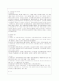 [비영리조직경영론 공통] 동종 사업을 하고 있고 규모가 비슷한 비영리조직 두 개를 선정하여 목적, 구조, 기능적 관점에서 비교·평가하시오. 6페이지