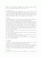 [비영리조직경영론 공통] 동종 사업을 하고 있고 규모가 비슷한 비영리조직 두 개를 선정하여 목적, 구조, 기능적 관점에서 비교·평가하시오. 8페이지