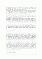 [비영리조직경영론 공통] 동종 사업을 하고 있고 규모가 비슷한 비영리조직 두 개를 선정하여 목적, 구조, 기능적 관점에서 비교·평가하시오. 9페이지