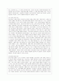 [청소년심리 공통] 자아정체감이란 무엇이며, 왜 청소년기에 자아정체감의 형성이 중요한지 설명하고, 자신이 청소년기에 겪었던 자아정체감과 관련된 갈등이나 경험을 예로 들어 어떻게 자 4페이지