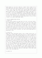 [청소년심리 공통] 자아정체감이란 무엇이며, 왜 청소년기에 자아정체감의 형성이 중요한지 설명하고, 자신이 청소년기에 겪었던 자아정체감과 관련된 갈등이나 경험을 예로 들어 어떻게 자 10페이지