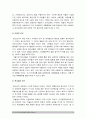 학교폭력 학교폭력예방및학생의이해 2017년] 1. 학교폭력의 특성 및 원인과 결과 2. 국내외 학교폭력 대처방안 -학교폭력 특성 원인 결과 대처방안 5페이지