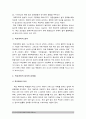 학교폭력 학교폭력예방및학생의이해 2017년] 1. 학교폭력의 특성 및 원인과 결과 2. 국내외 학교폭력 대처방안 -학교폭력 특성 원인 결과 대처방안 7페이지