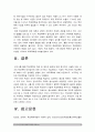 학교폭력 학교폭력예방및학생의이해 2017년] 1. 학교폭력의 특성 및 원인과 결과 2. 국내외 학교폭력 대처방안 -학교폭력 특성 원인 결과 대처방안 13페이지