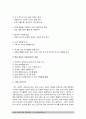 2017년 중소기업경영론-소자본창업사업계획서] 소자본 창업을 위한 사업계획서를 작성해보시오 (교재 5.3 100-107쪽 참고), 소자본창업사업계획서 3페이지