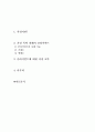 사회복지실천기술론- 가정폭력피해의 클라이언트(여러 사정도구를 활용항 자신이나 주위에서 겪었던 위기 상황을 사정하고 개입하는 과정을 기술하여라) 2페이지