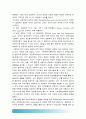 2017 취미와예술A형-SBS싱글와이프] 여행프로그램 구관광과 신관광 중 어느쪽에 더가까우며 왜그렇다고 생각하시는지, 과제물을 작성하실 때 프로그램의 개요, 구관광과 신관광의 의미 4페이지