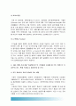 2017 취미와예술A형-SBS싱글와이프] 여행프로그램 구관광과 신관광 중 어느쪽에 더가까우며 왜그렇다고 생각하시는지, 과제물을 작성하실 때 프로그램의 개요, 구관광과 신관광의 의미 9페이지