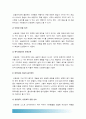 2017 취미와예술A형-SBS싱글와이프] 여행프로그램 구관광과 신관광 중 어느쪽에 더가까우며 왜그렇다고 생각하시는지, 과제물을 작성하실 때 프로그램의 개요, 구관광과 신관광의 의미 10페이지