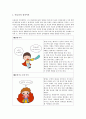 인간행동과 사회환경 - 출생순위에 따른 특징(나는 맏이다), 아들러의 성격이론에서 출생순위에 따른 특징을 자신의 사례를 바탕으로 현실태, 장점, 단점, 개선방안 작성 3페이지