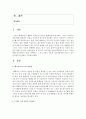 (아동청소년과미디어 공통) 아동과 청소년을 대상으로 하는 영상콘텐츠 한 편 또는 시리즈물(청소년관람불가가 아닌 드라마,  영화,  애니메이션 등)을 선택하고 그 프로그램이 아동과 2페이지