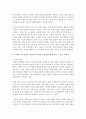 (아동청소년과미디어 공통) 아동과 청소년을 대상으로 하는 영상콘텐츠 한 편 또는 시리즈물(청소년관람불가가 아닌 드라마,  영화,  애니메이션 등)을 선택하고 그 프로그램이 아동과 4페이지