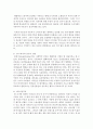 (아동청소년과미디어 공통) 아동과 청소년을 대상으로 하는 영상콘텐츠 한 편 또는 시리즈물(청소년관람불가가 아닌 드라마,  영화,  애니메이션 등)을 선택하고 그 프로그램이 아동과 6페이지