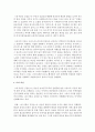 (아동청소년과미디어 공통) 아동과 청소년을 대상으로 하는 영상콘텐츠 한 편 또는 시리즈물(청소년관람불가가 아닌 드라마,  영화,  애니메이션 등)을 선택하고 그 프로그램이 아동과 9페이지