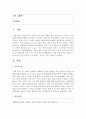(온라인뉴스취재와기사쓰기 공통) 아래 취재 내용을 토대로 ‘드라마 보는 중년 남자가 늘고 있다’는 요지의 기획 기사를 쓰세요 : 기획기사 2페이지