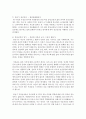 (온라인뉴스취재와기사쓰기 공통) 아래 취재 내용을 토대로 ‘드라마 보는 중년 남자가 늘고 있다’는 요지의 기획 기사를 쓰세요 : 기획기사 9페이지
