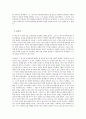 술권하는사회_독후감_혼돈사회에서개인의역할 2페이지