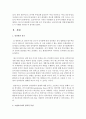 (소셜미디어 공통) 소셜미디어가 가져온 사회변화 중 정치적 변화의 특성을 설명하고,  2017년 대선에서 특정 정당 또는 후보자들은 소셜미디어를 어떻게 활용하였는지 사례를 제시한 3페이지