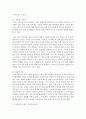 (소셜미디어 공통) 소셜미디어가 가져온 사회변화 중 정치적 변화의 특성을 설명하고,  2017년 대선에서 특정 정당 또는 후보자들은 소셜미디어를 어떻게 활용하였는지 사례를 제시한 5페이지