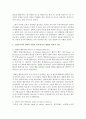 (소셜미디어 공통) 소셜미디어가 가져온 사회변화 중 정치적 변화의 특성을 설명하고,  2017년 대선에서 특정 정당 또는 후보자들은 소셜미디어를 어떻게 활용하였는지 사례를 제시한 8페이지