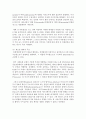(소셜미디어 공통) 소셜미디어가 가져온 사회변화 중 정치적 변화의 특성을 설명하고,  2017년 대선에서 특정 정당 또는 후보자들은 소셜미디어를 어떻게 활용하였는지 사례를 제시한 11페이지