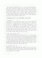 (소셜미디어 공통) 소셜미디어가 가져온 사회변화 중 정치적 변화의 특성을 설명하고,  2017년 대선에서 특정 정당 또는 후보자들은 소셜미디어를 어떻게 활용하였는지 사례를 제시한 12페이지