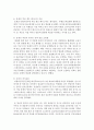 (소셜미디어 공통) 소셜미디어가 가져온 사회변화 중 정치적 변화의 특성을 설명하고,  2017년 대선에서 특정 정당 또는 후보자들은 소셜미디어를 어떻게 활용하였는지 사례를 제시한 13페이지