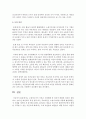 (소셜미디어 공통) 소셜미디어가 가져온 사회변화 중 정치적 변화의 특성을 설명하고,  2017년 대선에서 특정 정당 또는 후보자들은 소셜미디어를 어떻게 활용하였는지 사례를 제시한 16페이지