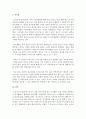 (현대인의여가생활 공통) 자신이 직접 여가시간에 하는 여가활동 중 한 가지를 선택하고 이 여가활동이 ‘현대인의 여가생활’ 교과목에서 다루고 있는 요가활동과 비교해 다음의 물음에 12페이지