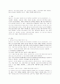 영유아프로그램개발과평가 A형) 발도르프 프로그램의 이론적 기초, 교육목표 및 원리, 교육과정에 대해 설명하고, 한국 유아교육 현장에의 적용 시 강점과 약점에 관해 논하시오. 2페이지