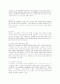 영유아프로그램개발과평가 A형) 발도르프 프로그램의 이론적 기초, 교육목표 및 원리, 교육과정에 대해 설명하고, 한국 유아교육 현장에의 적용 시 강점과 약점에 관해 논하시오. 6페이지