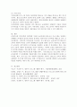 영유아프로그램개발과평가 A형) 발도르프 프로그램의 이론적 기초, 교육목표 및 원리, 교육과정에 대해 설명하고, 한국 유아교육 현장에의 적용 시 강점과 약점에 관해 논하시오. 8페이지