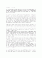 [독후감] 멋진 신세계 - 올더스 헉슬리 / 안정효 옮김 / 소담출판사 1페이지