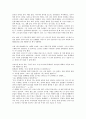[독후감] 멋진 신세계 - 올더스 헉슬리 / 안정효 옮김 / 소담출판사 2페이지
