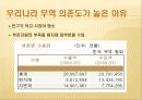 무역과 국제수지 12페이지
