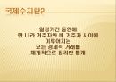 무역과 국제수지 20페이지