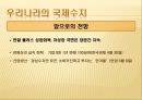 무역과 국제수지 29페이지