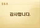 무역과 국제수지 31페이지