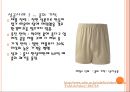 그린마케팅과 폐지 재활용 7페이지