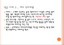 그린마케팅과 폐지 재활용 9페이지