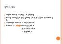 그린마케팅과 폐지 재활용 16페이지