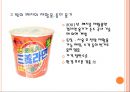그린마케팅과 폐지 재활용 21페이지