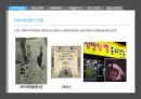 명작의 경제 - 조원경 저(2013). 책밭 3페이지