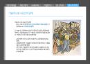 명작의 경제 - 조원경 저(2013). 책밭 26페이지