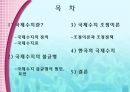 무역과 국제수지 2페이지
