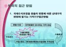 무역과 국제수지 16페이지